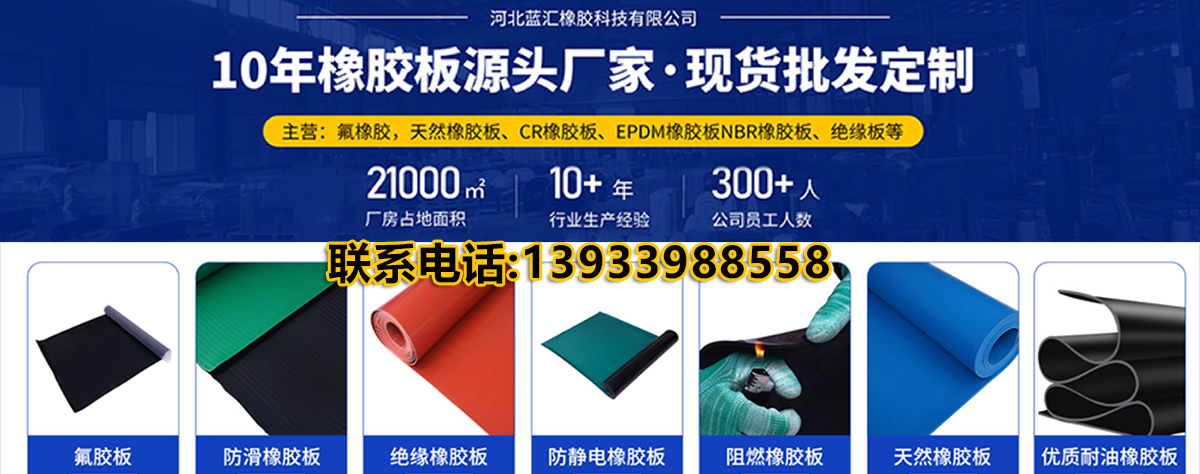 2026高性价比之选:市面上比较好的橡胶垫供应商盘点推荐观察 2026高性价比之选:市面上比较好的橡胶垫供应商盘点推荐观察