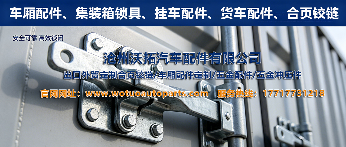 2026高需求聚焦:国内有实力的集装箱锁具出口外贸定制供应厂家推荐口碑TOP5 2026高需求聚焦:国内有实力的集装箱锁具出口外贸定制供应厂家推荐口碑TOP5